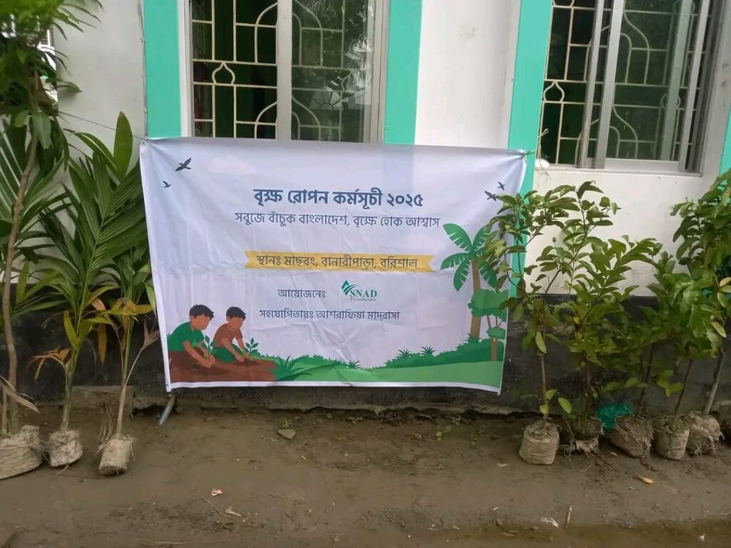 tree planting poster